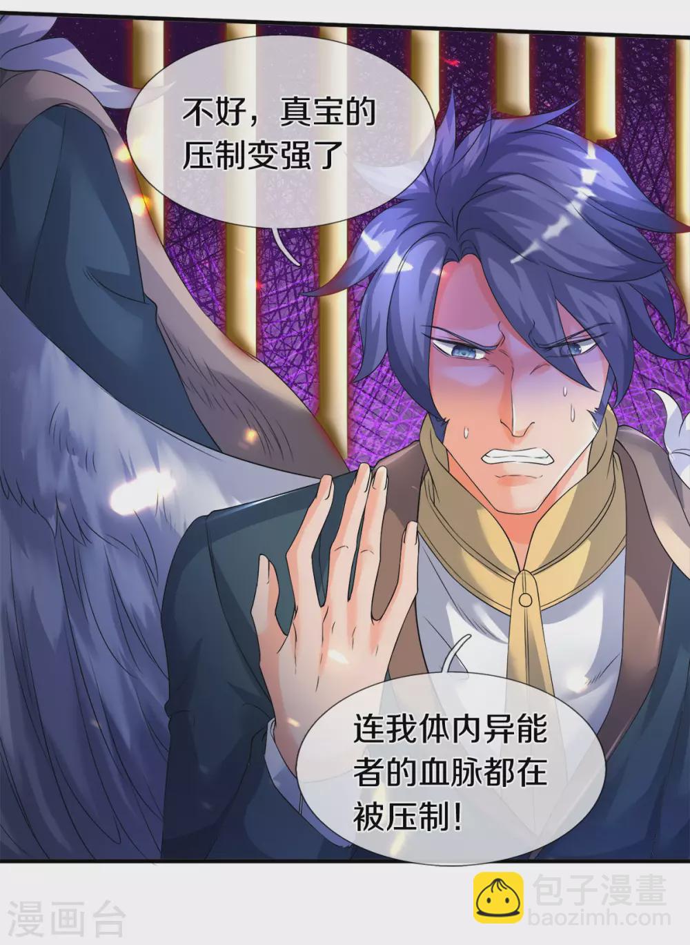 🍟萬古神王 第239话 徐寒出手 第19页
