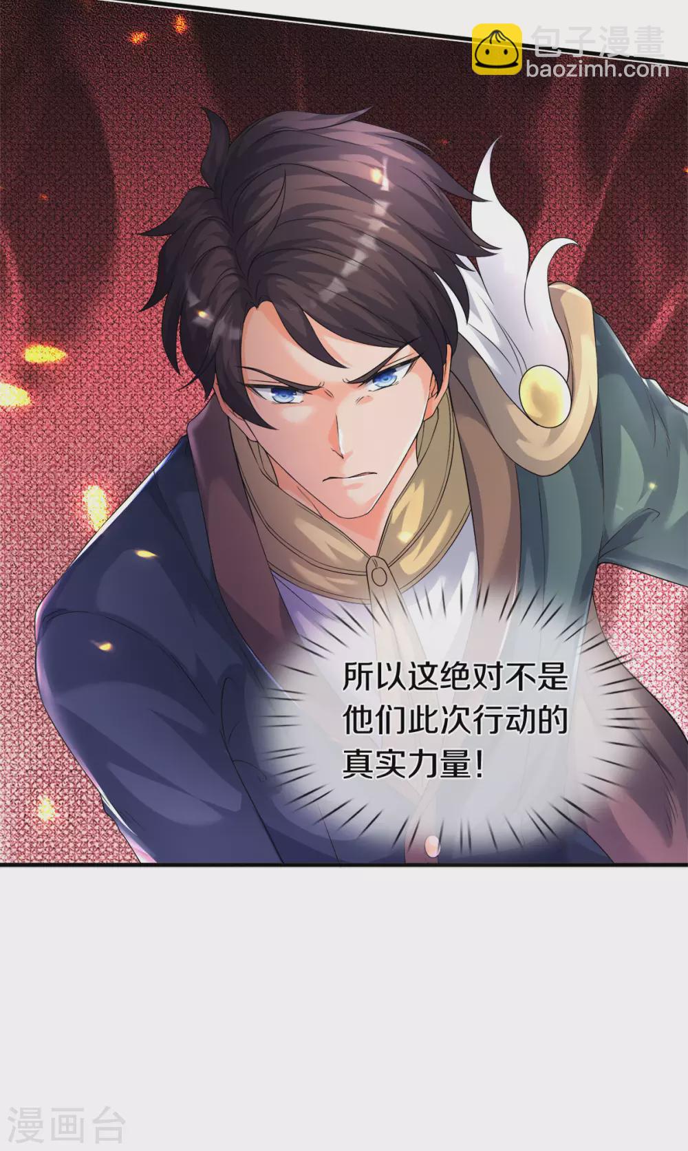🍟萬古神王 第239话 徐寒出手 第27页