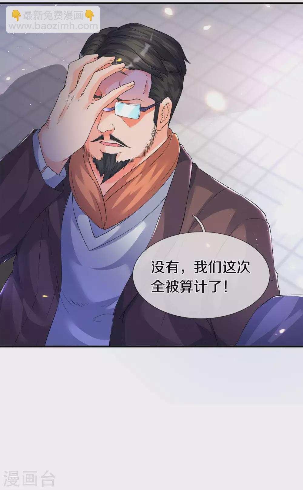 🍟萬古神王 第239话 徐寒出手 第8页