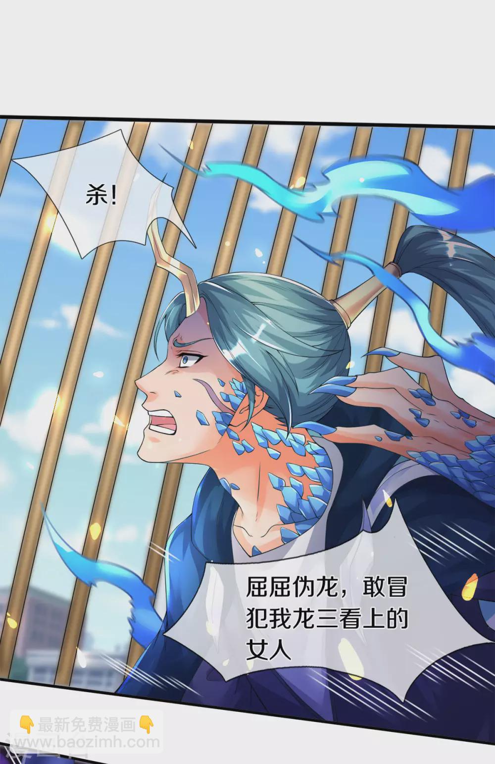 🍟萬古神王 第243话 二龙相争 第10页