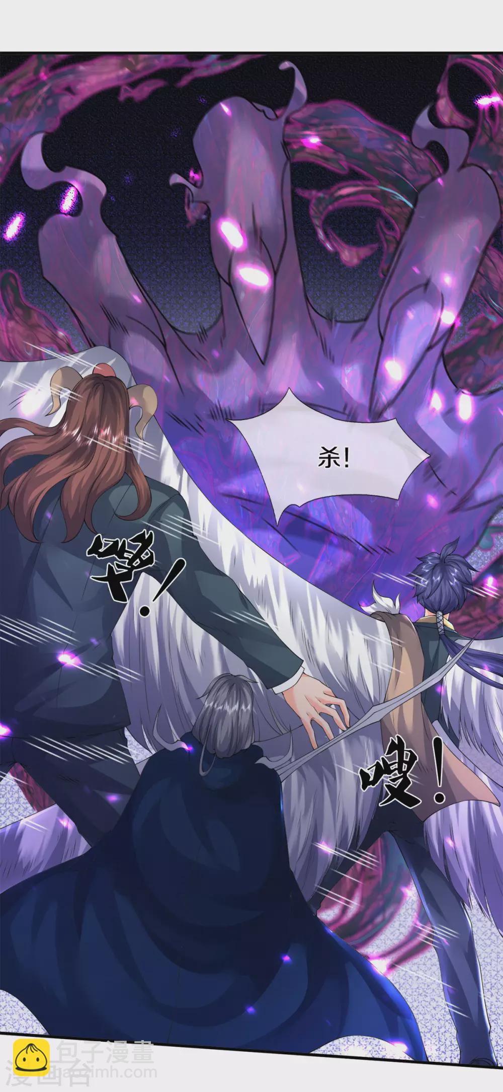 🍟萬古神王 第243话 二龙相争 第15页