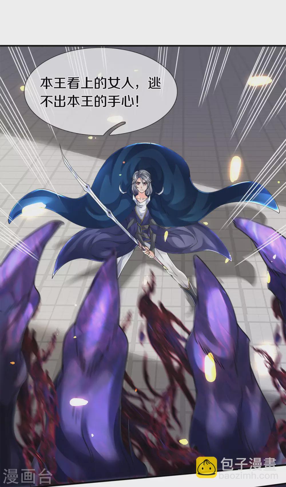 🍟萬古神王 第243话 二龙相争 第19页