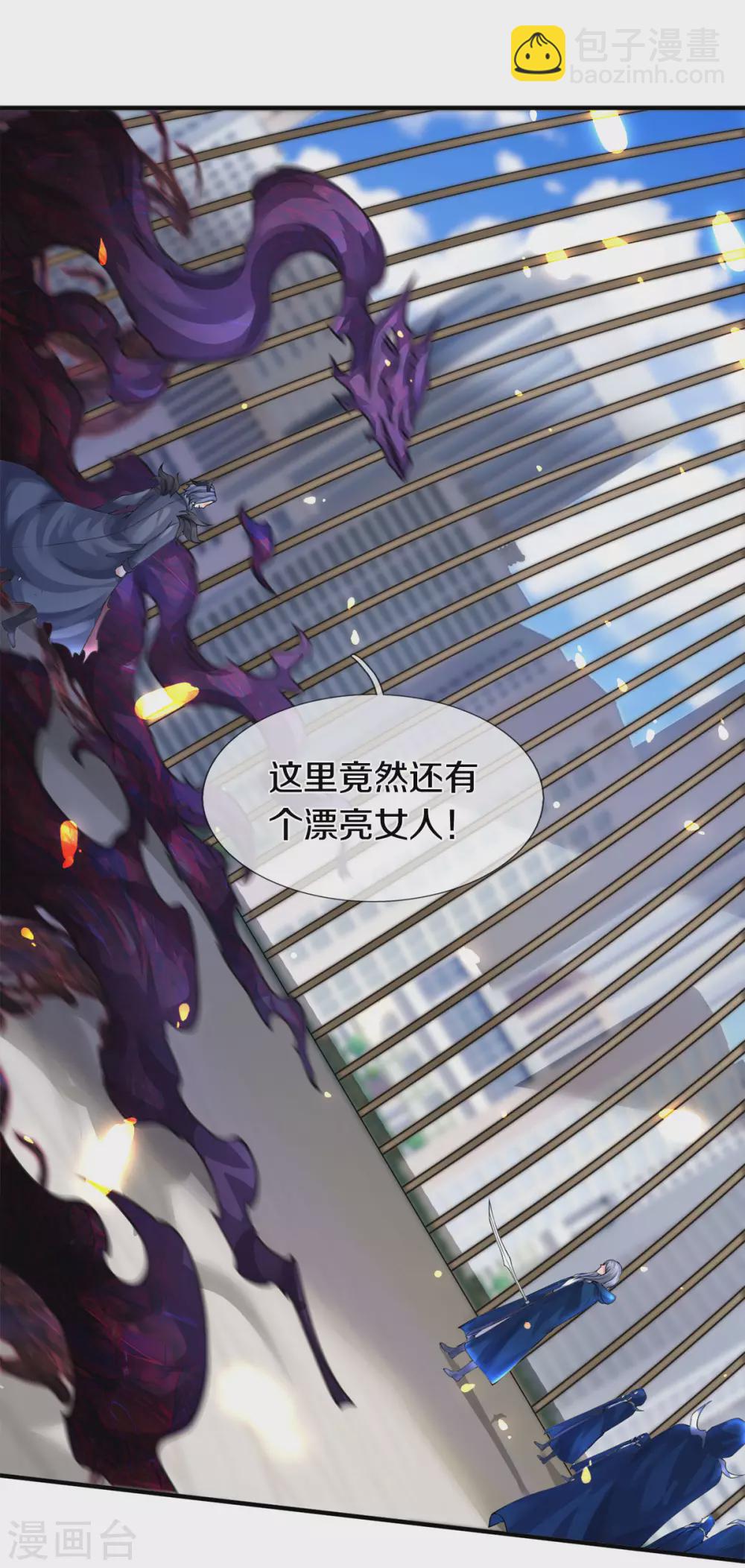🍟萬古神王 第243话 二龙相争 第3页