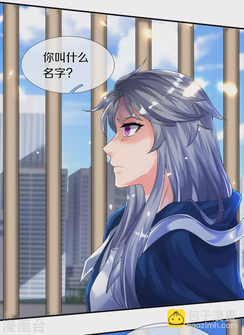 🍟萬古神王 第243话 二龙相争 第4页