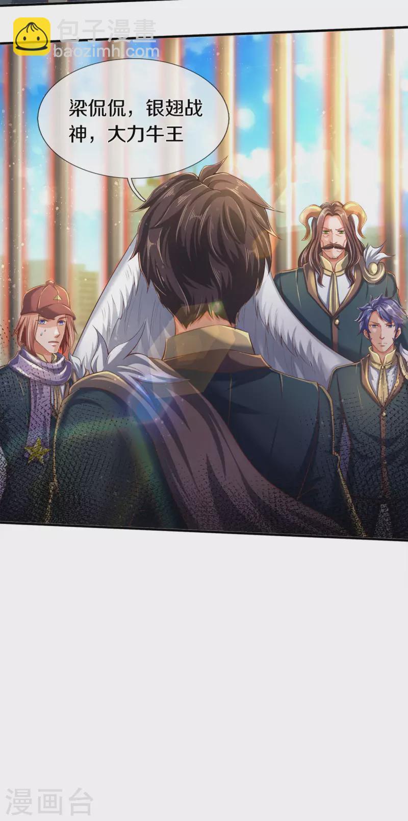 🍟萬古神王 第245话 魂力小剑 第11页