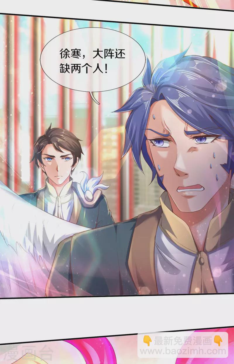 🍟萬古神王 第245话 魂力小剑 第14页