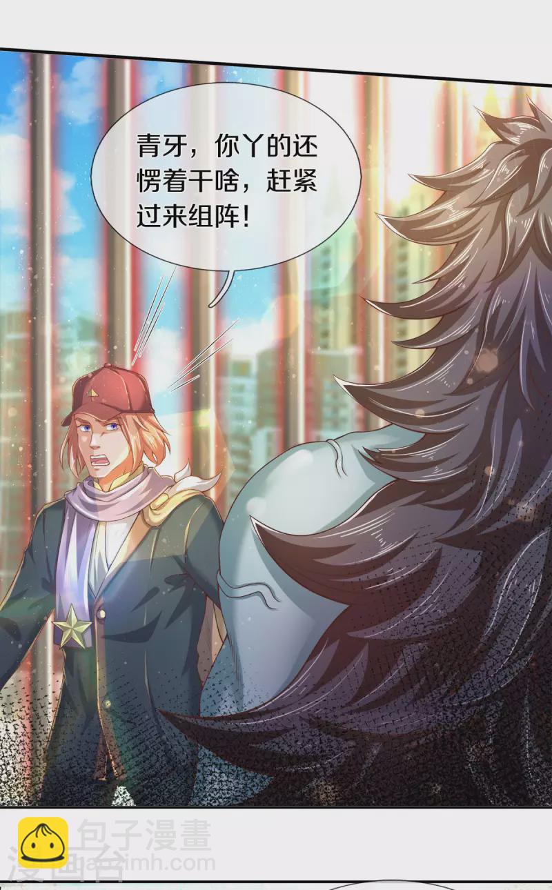 🍟萬古神王 第245话 魂力小剑 第16页