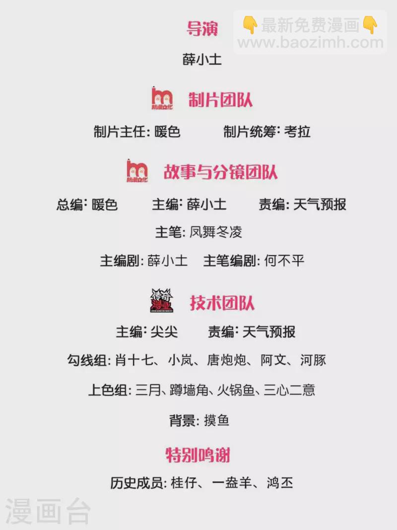🍟萬古神王 第245话 魂力小剑 第2页