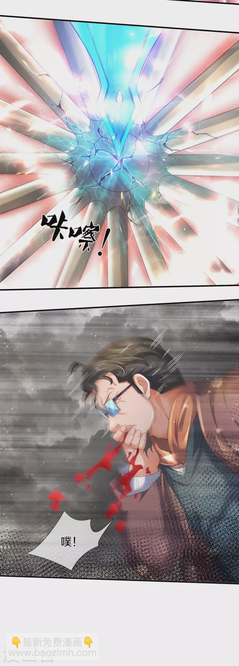 🍟萬古神王 第245话 魂力小剑 第22页