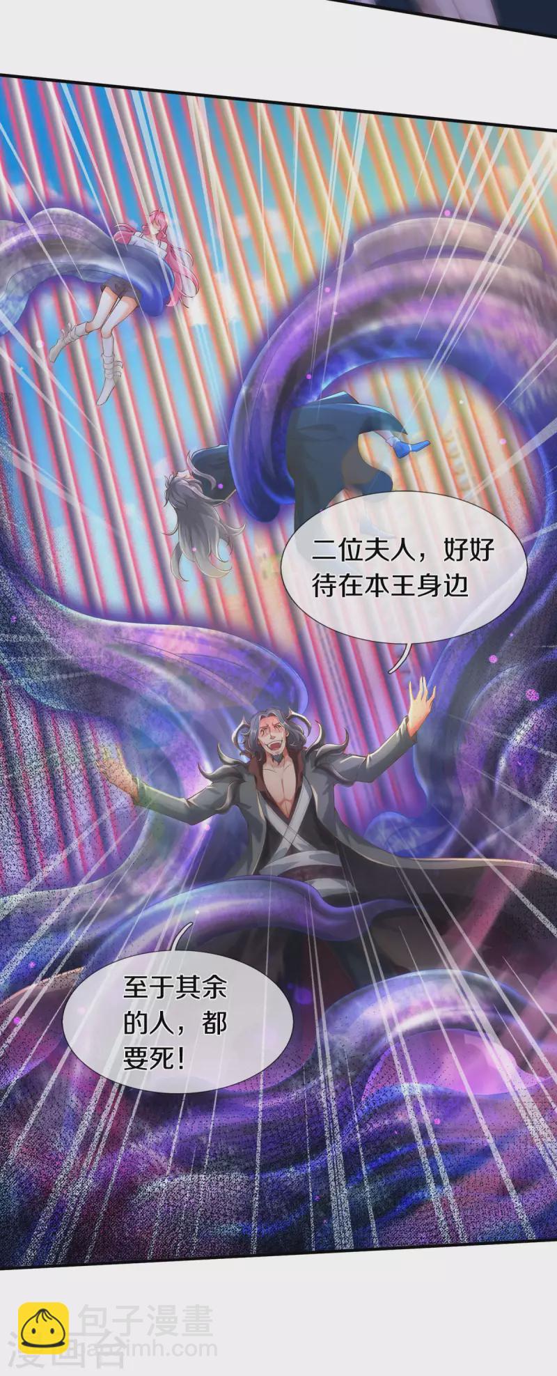 🍟萬古神王 第245话 魂力小剑 第5页