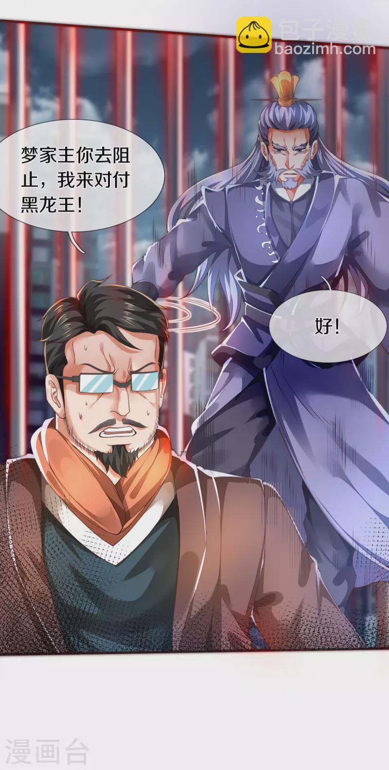 🍟萬古神王 第247话 水淹八荒 第14页