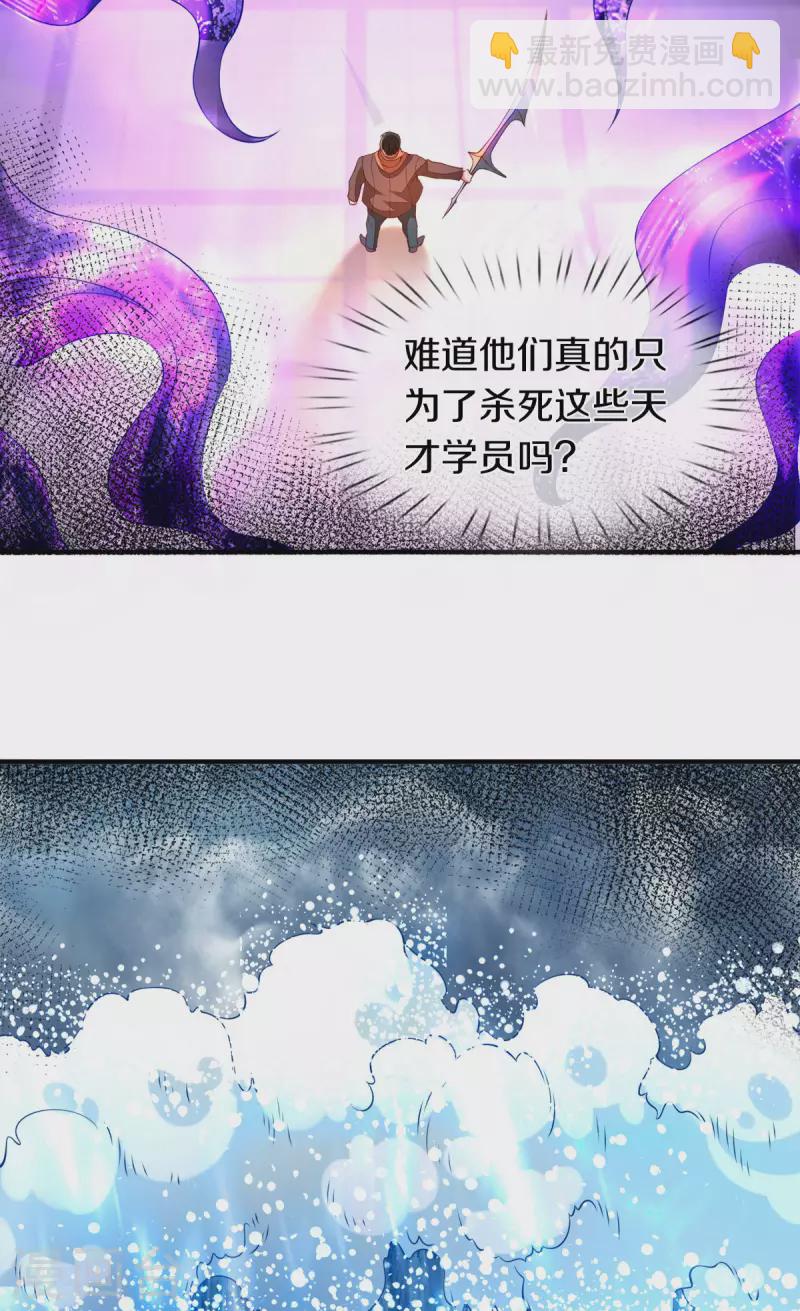 🍟萬古神王 第247话 水淹八荒 第19页