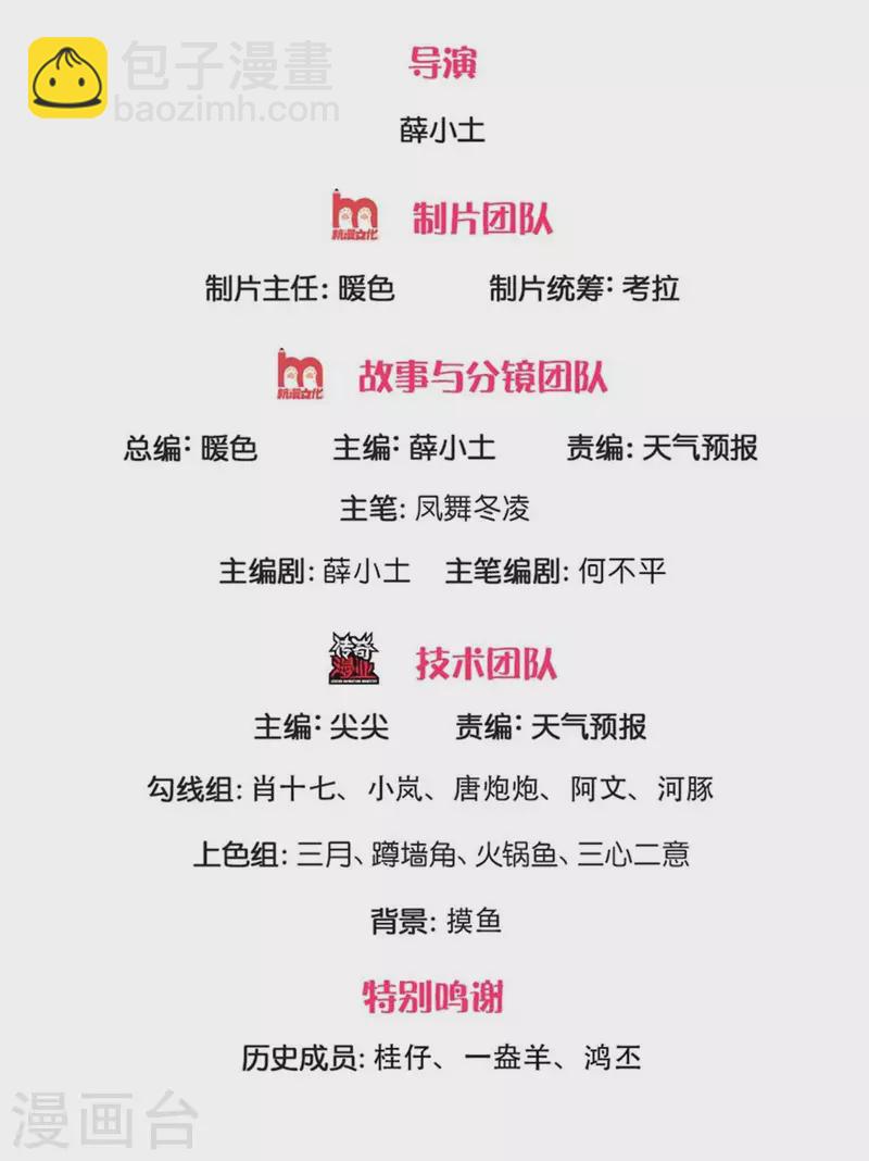 🍟萬古神王 第247话 水淹八荒 第2页
