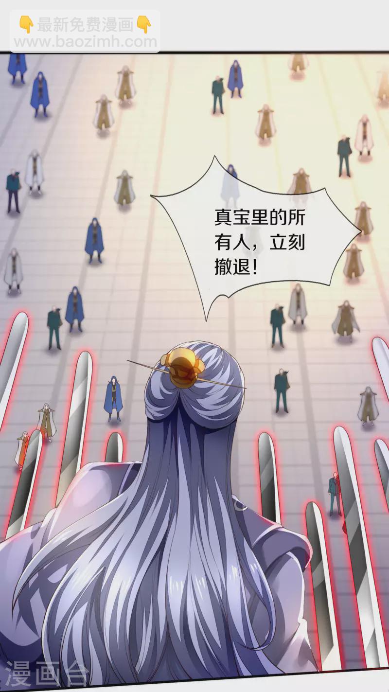 🍟萬古神王 第247话 水淹八荒 第23页