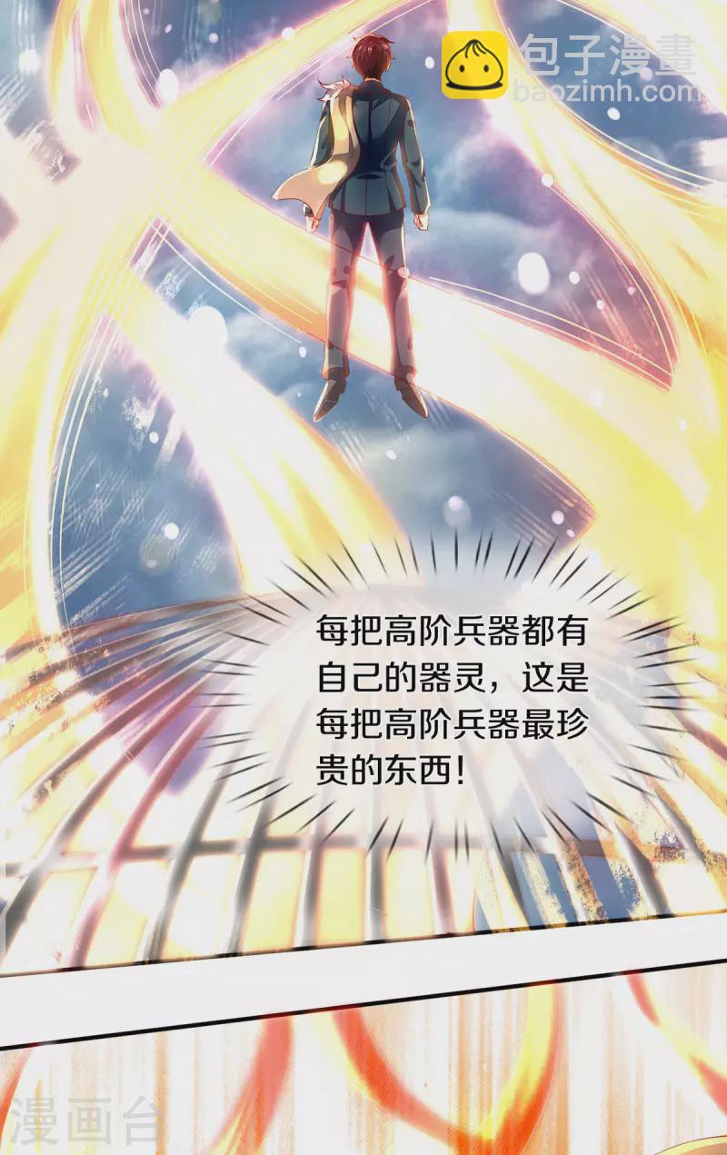 🍟萬古神王 第247话 水淹八荒 第7页