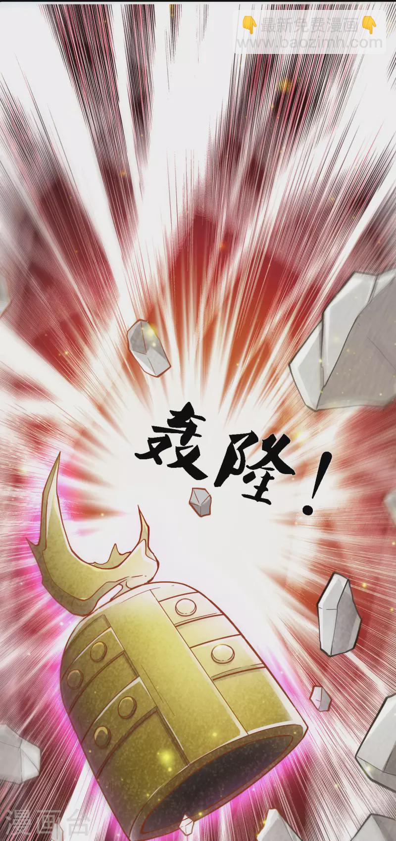 🍟萬古神王 第249话 我这么厉害吗？ 第13页