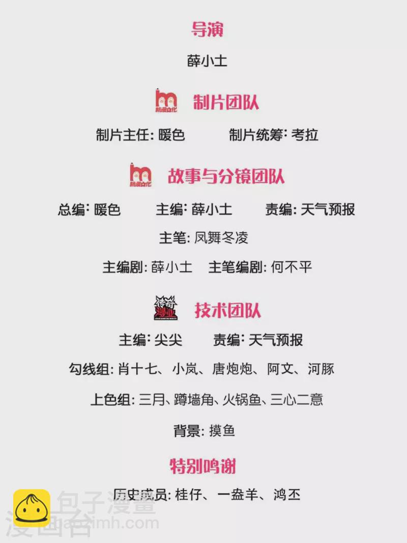 🍟萬古神王 第249话 我这么厉害吗？ 第2页