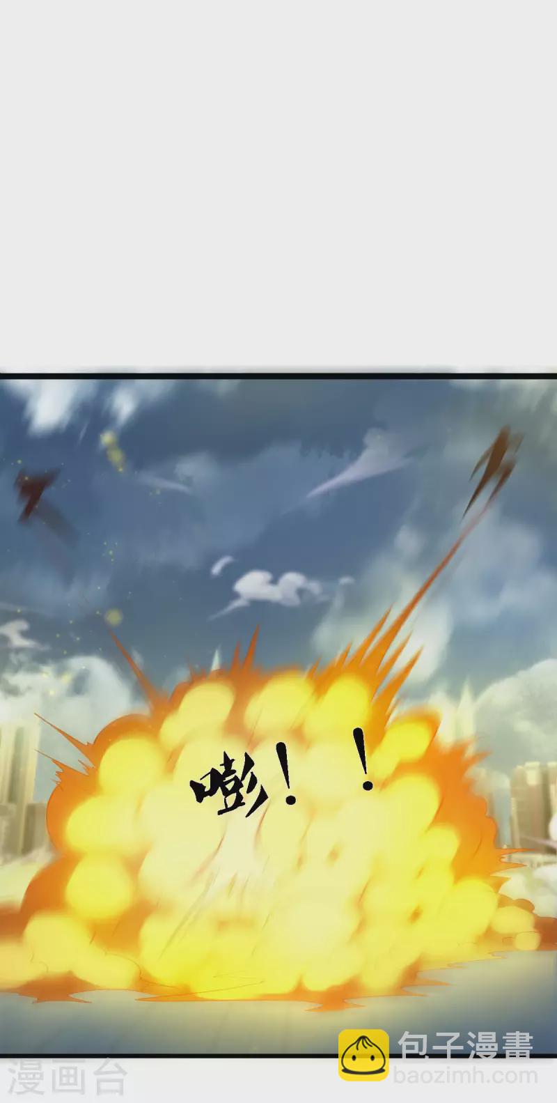 🍟萬古神王 第249话 我这么厉害吗？ 第4页