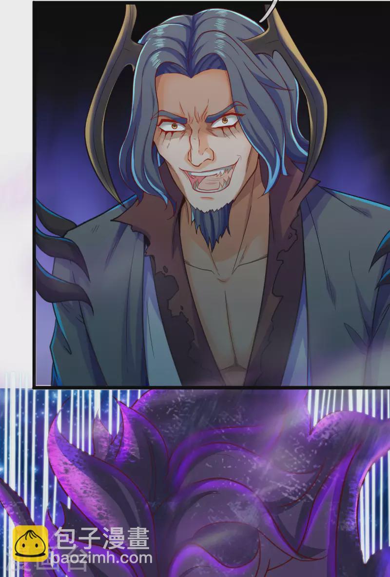 🍟萬古神王 第249话 我这么厉害吗？ 第6页