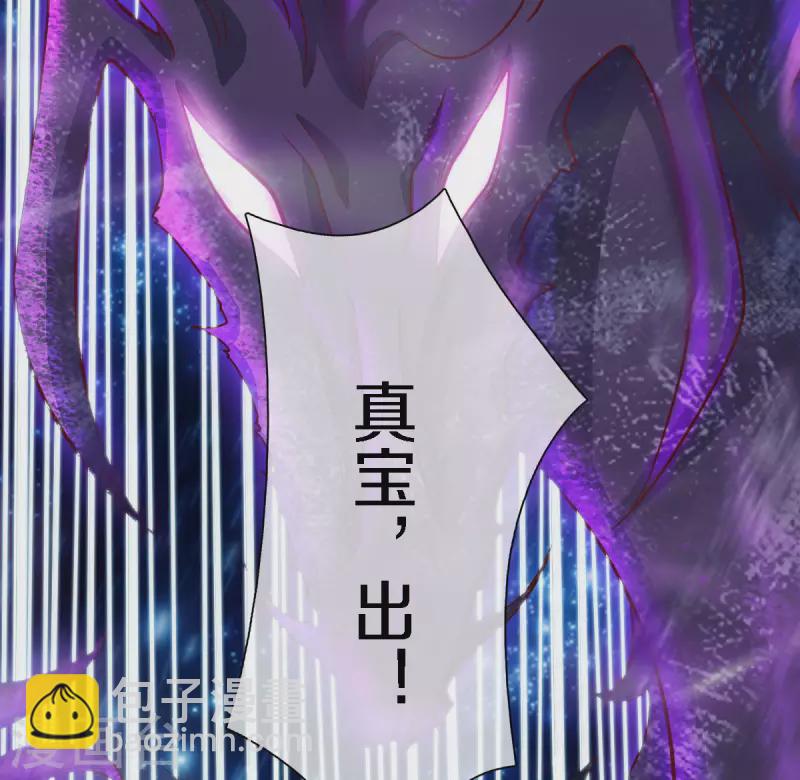 🍟萬古神王 第249话 我这么厉害吗？ 第7页