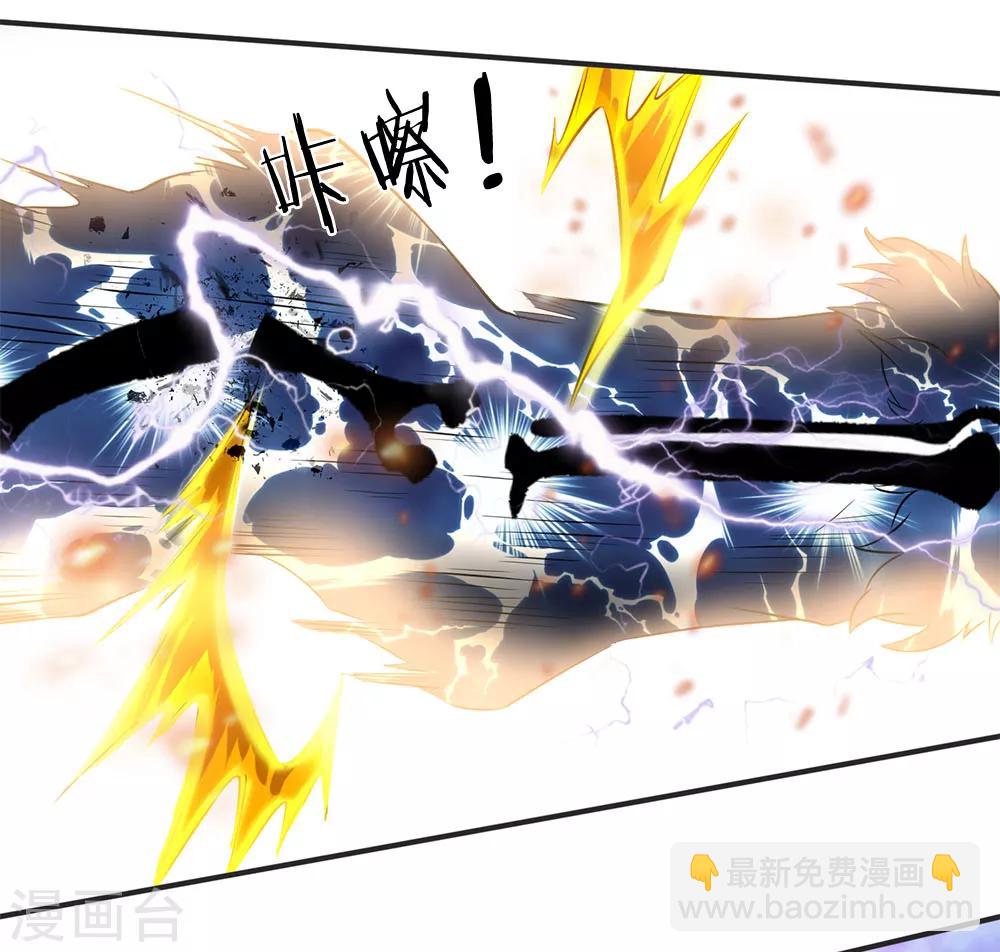 🍟萬古神王 第27话 无双！ 第11页