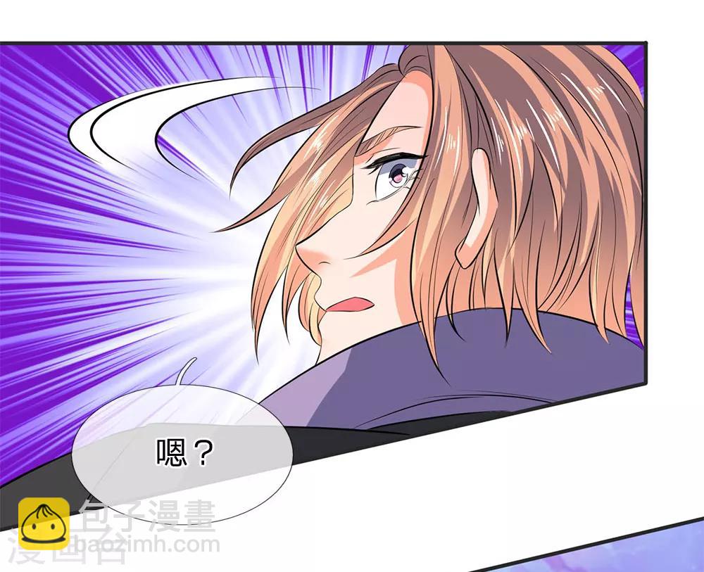 🍟萬古神王 第27话 无双！ 第15页