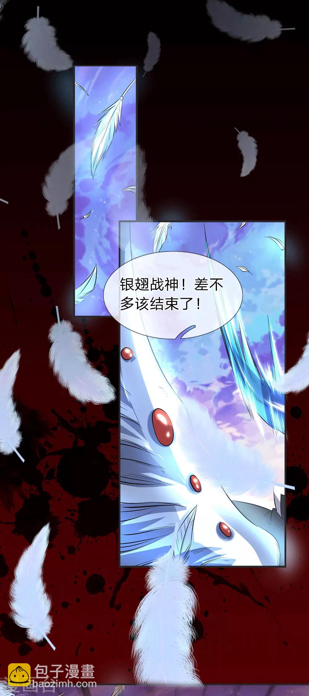 🍟萬古神王 第27话 无双！ 第19页