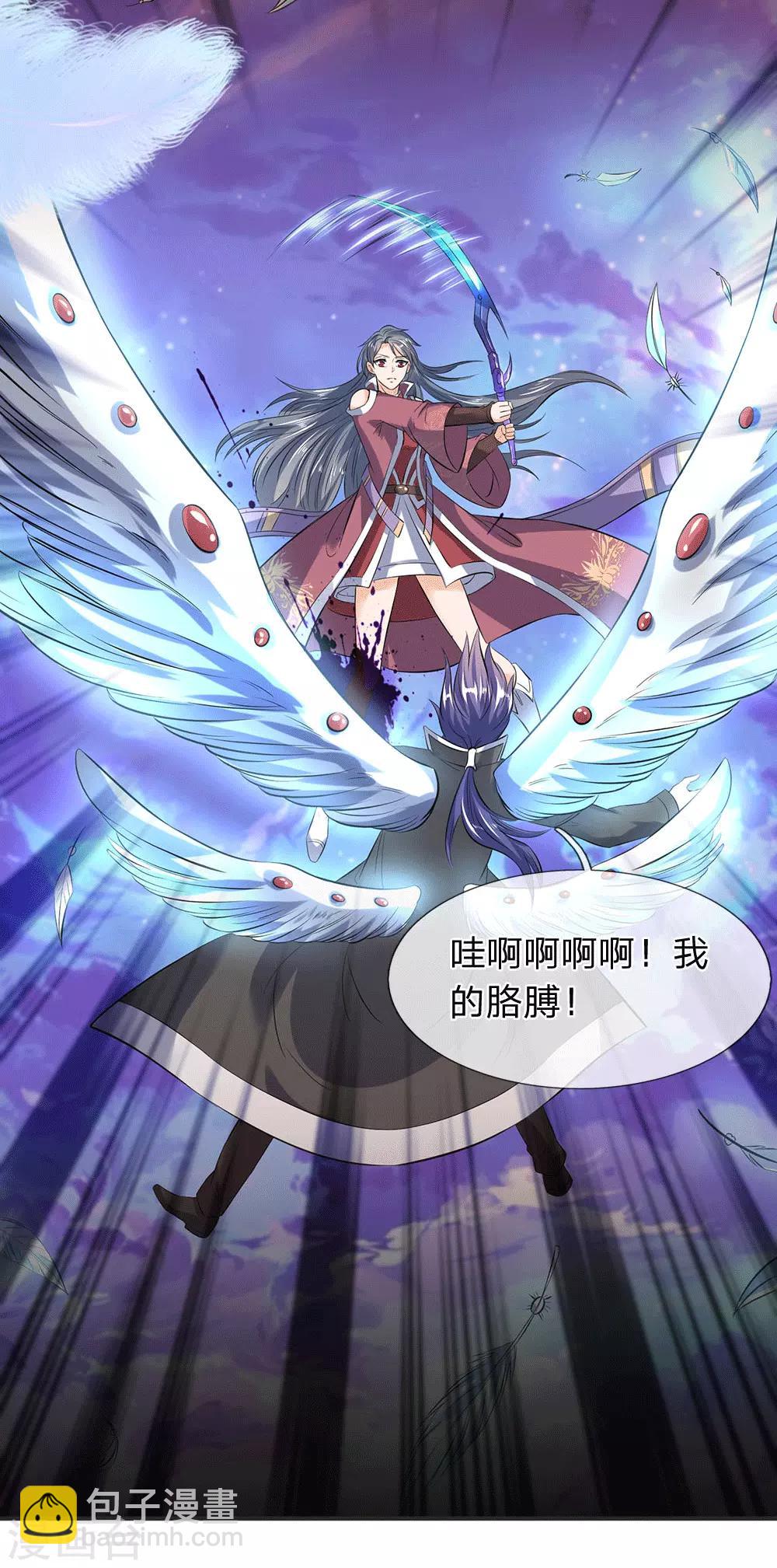 🍟萬古神王 第27话 无双！ 第20页