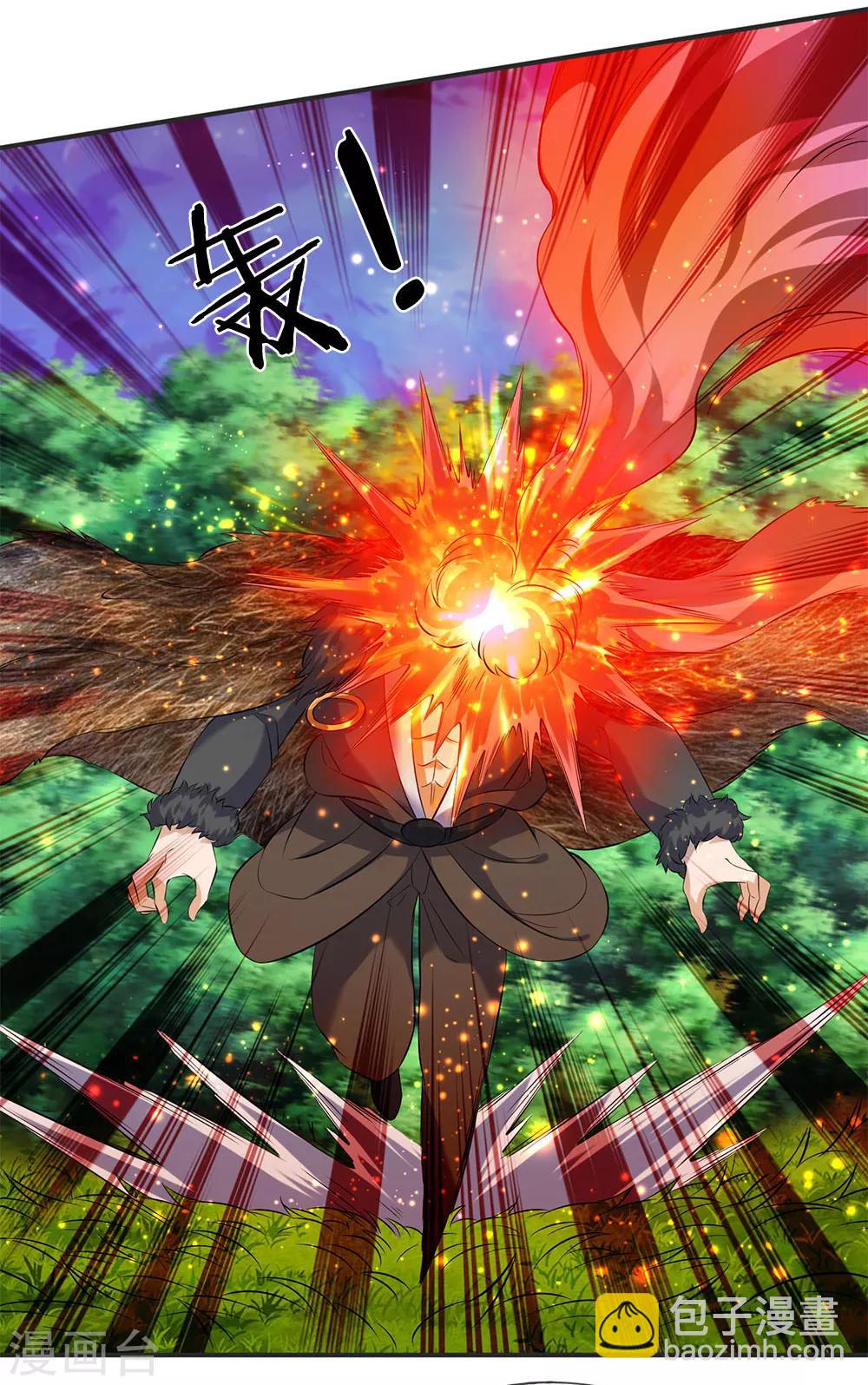 🍟萬古神王 第27话 无双！ 第3页