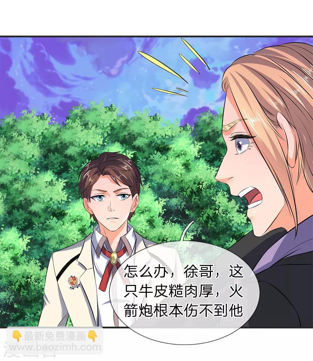 🍟萬古神王 第27话 无双！ 第5页