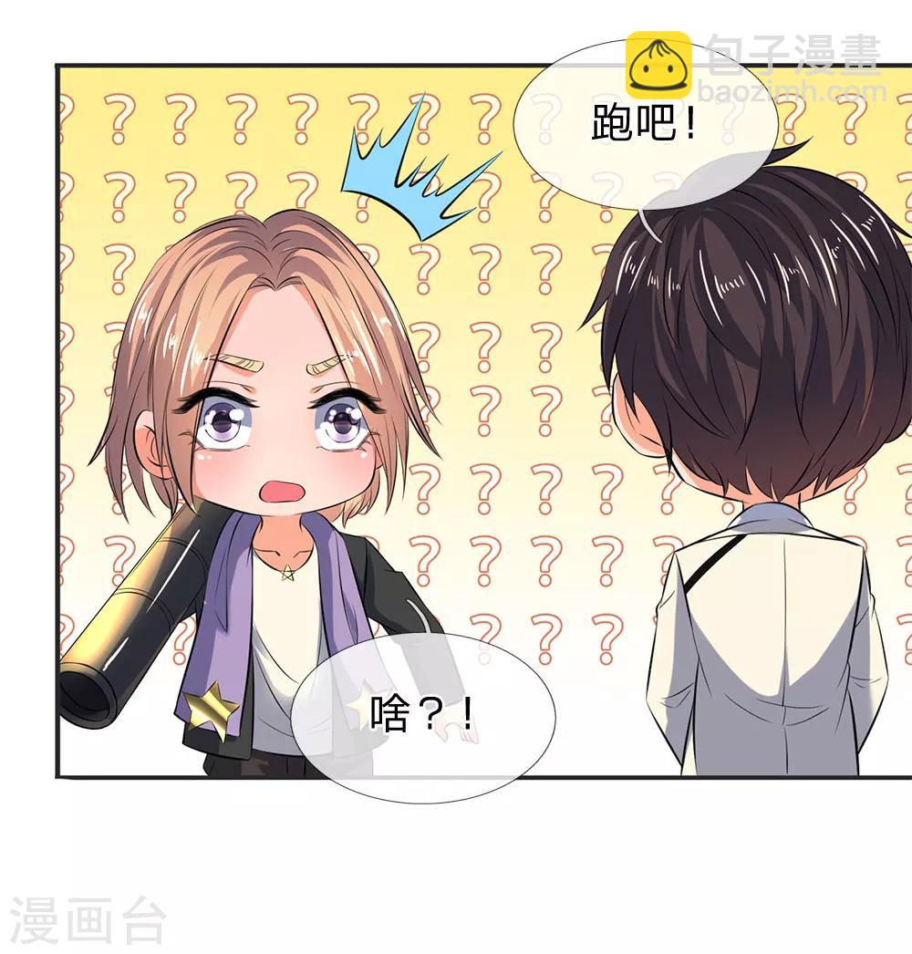 🍟萬古神王 第27话 无双！ 第6页