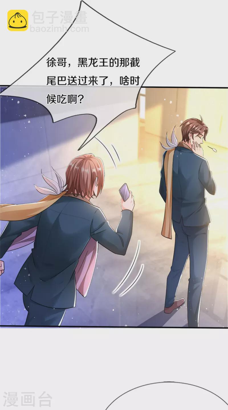 🍟萬古神王 第253话 贡献点 第10页