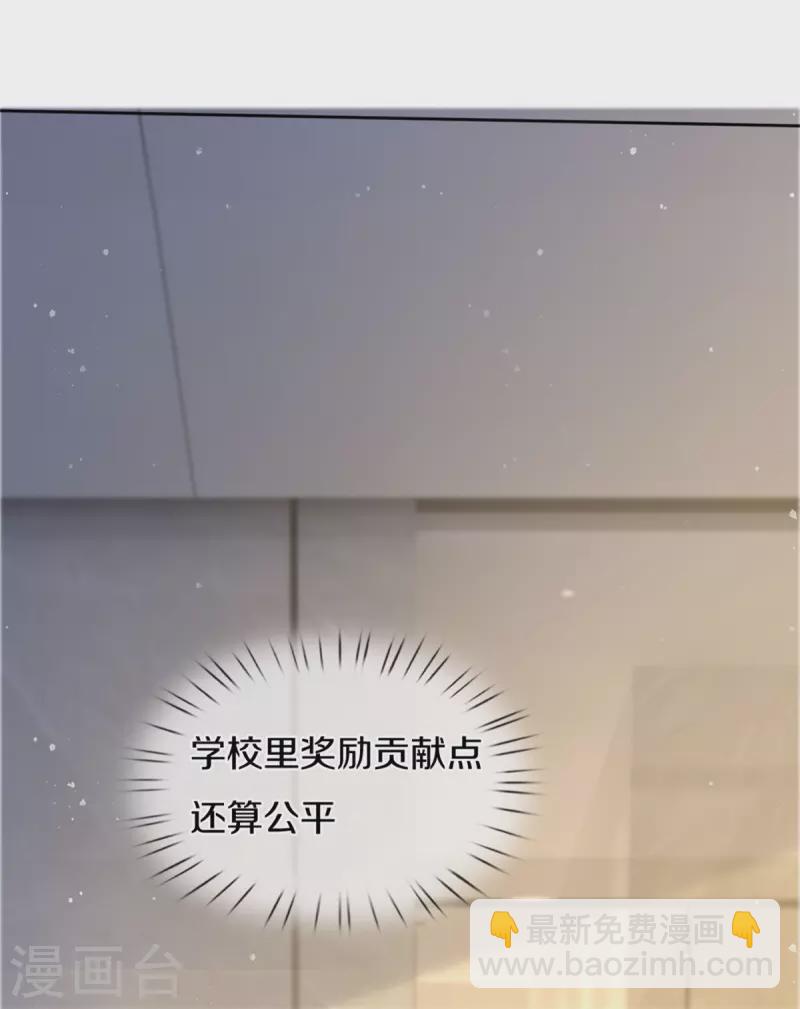 🍟萬古神王 第253话 贡献点 第7页