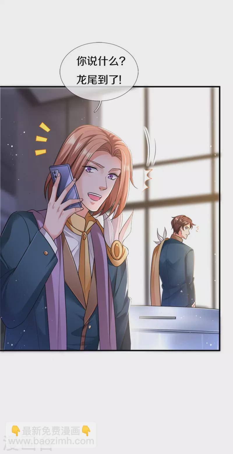 🍟萬古神王 第253话 贡献点 第9页