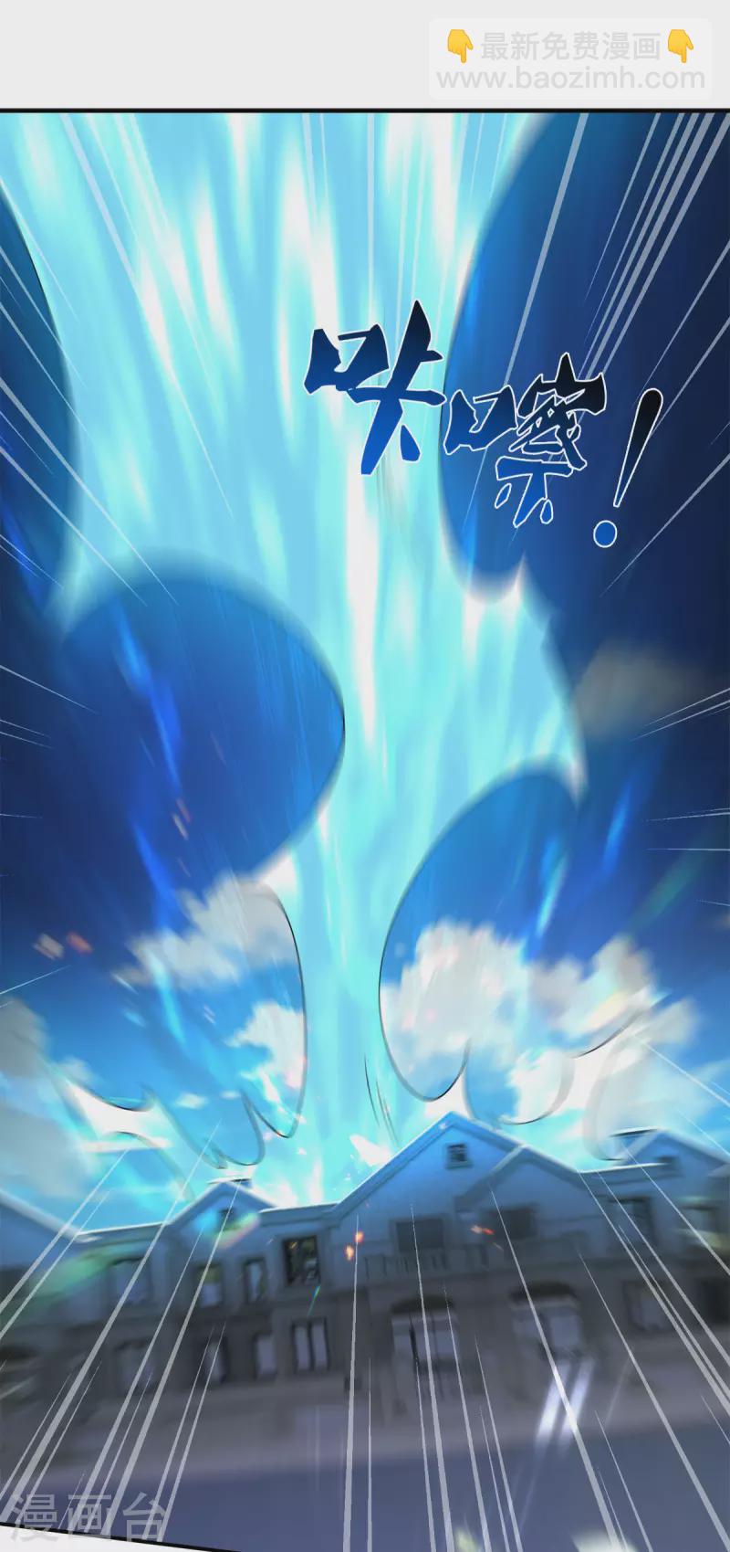 🍟萬古神王 第255话 武器进阶 第13页