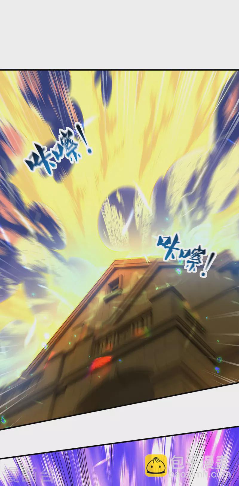 🍟萬古神王 第255话 武器进阶 第20页