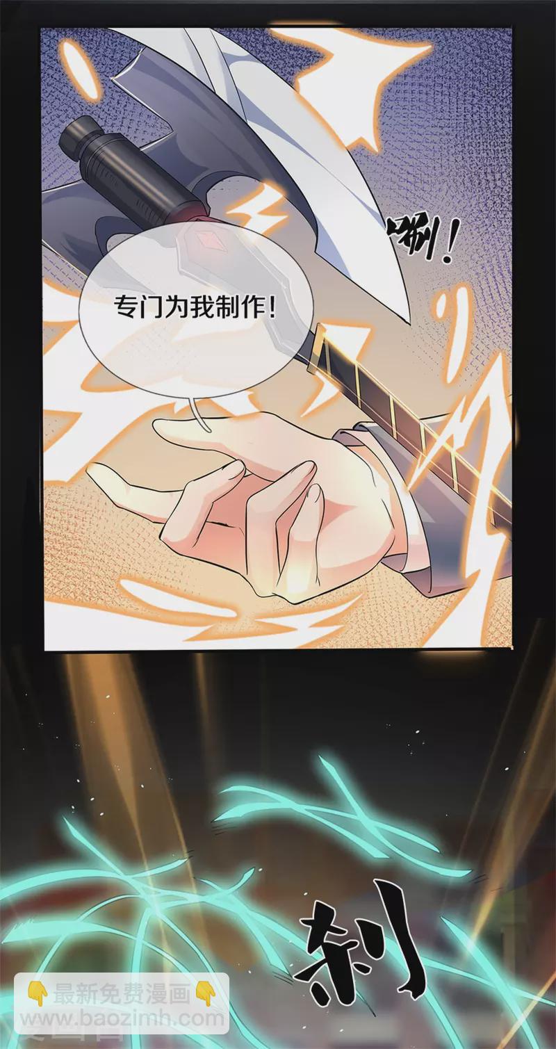 🍟萬古神王 第259话 抓捕 第15页