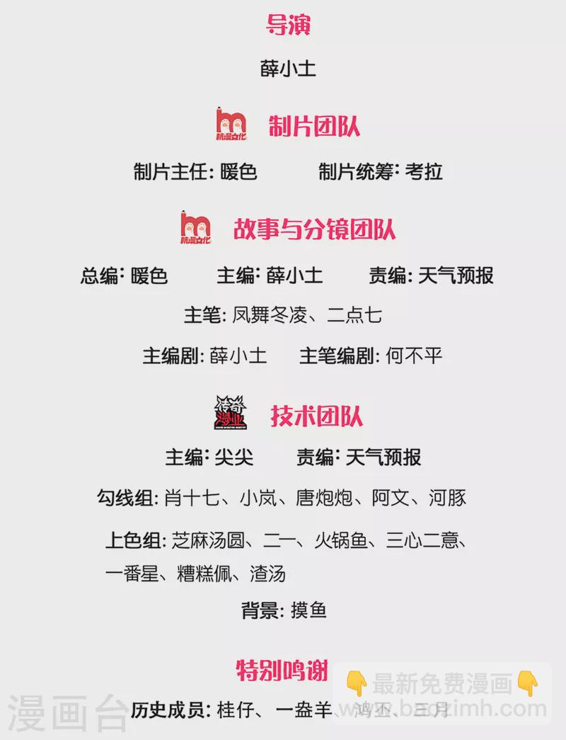 🍟萬古神王 第259话 抓捕 第2页