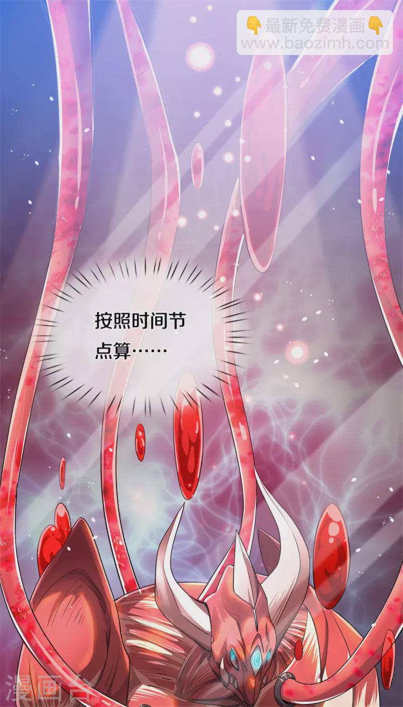 🍟萬古神王 第259话 抓捕 第7页
