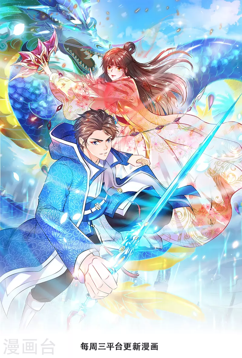 🍟萬古神王 第261话 1号基因 第1页