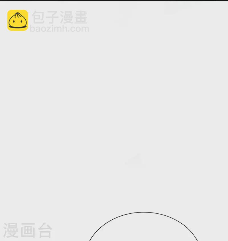 🍟萬古神王 第261话 1号基因 第13页