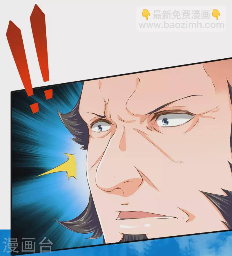 🍟萬古神王 第261话 1号基因 第18页