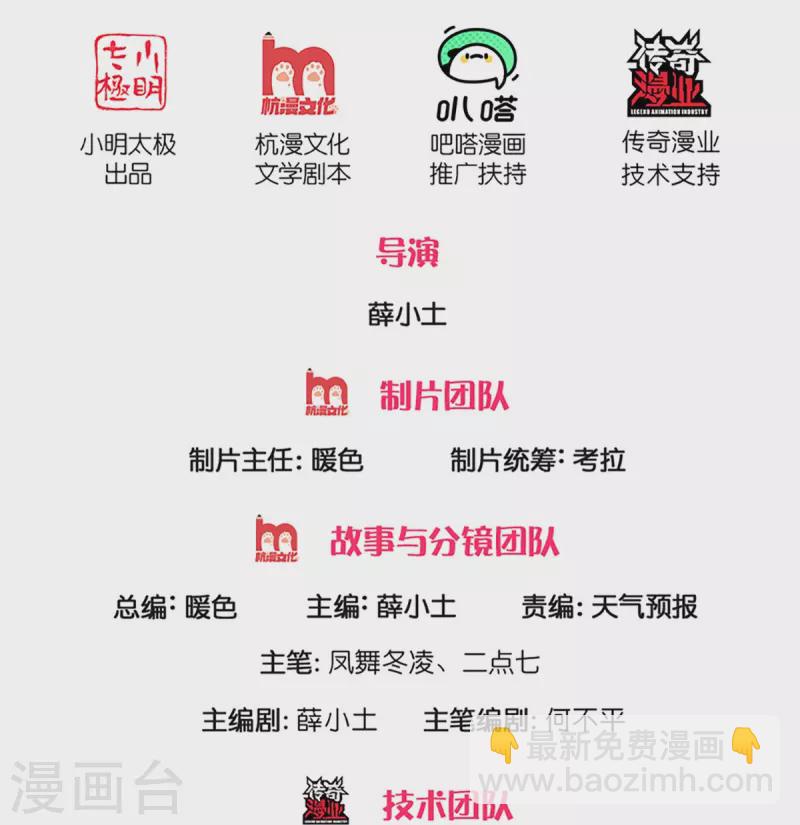 🍟萬古神王 第261话 1号基因 第2页