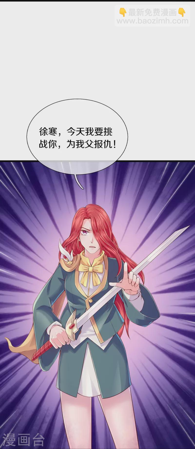 🍟萬古神王 第263话 这也太快了 第11页