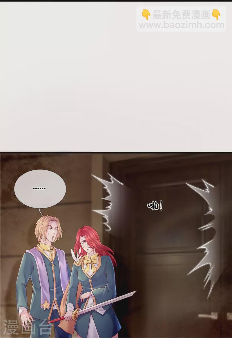 🍟萬古神王 第263话 这也太快了 第14页