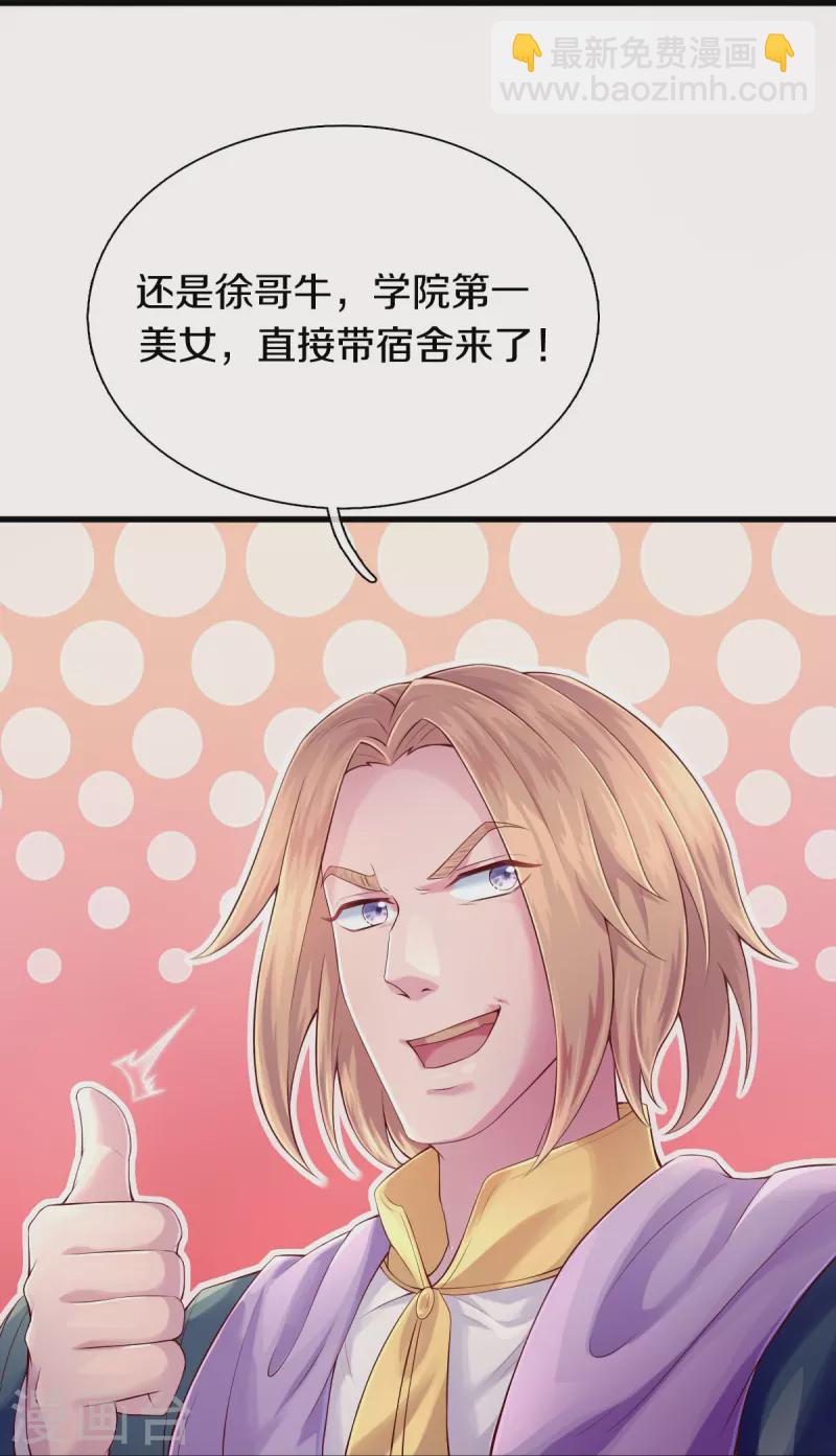 🍟萬古神王 第263话 这也太快了 第15页