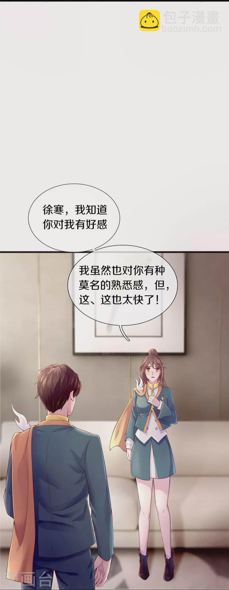 🍟萬古神王 第263话 这也太快了 第16页