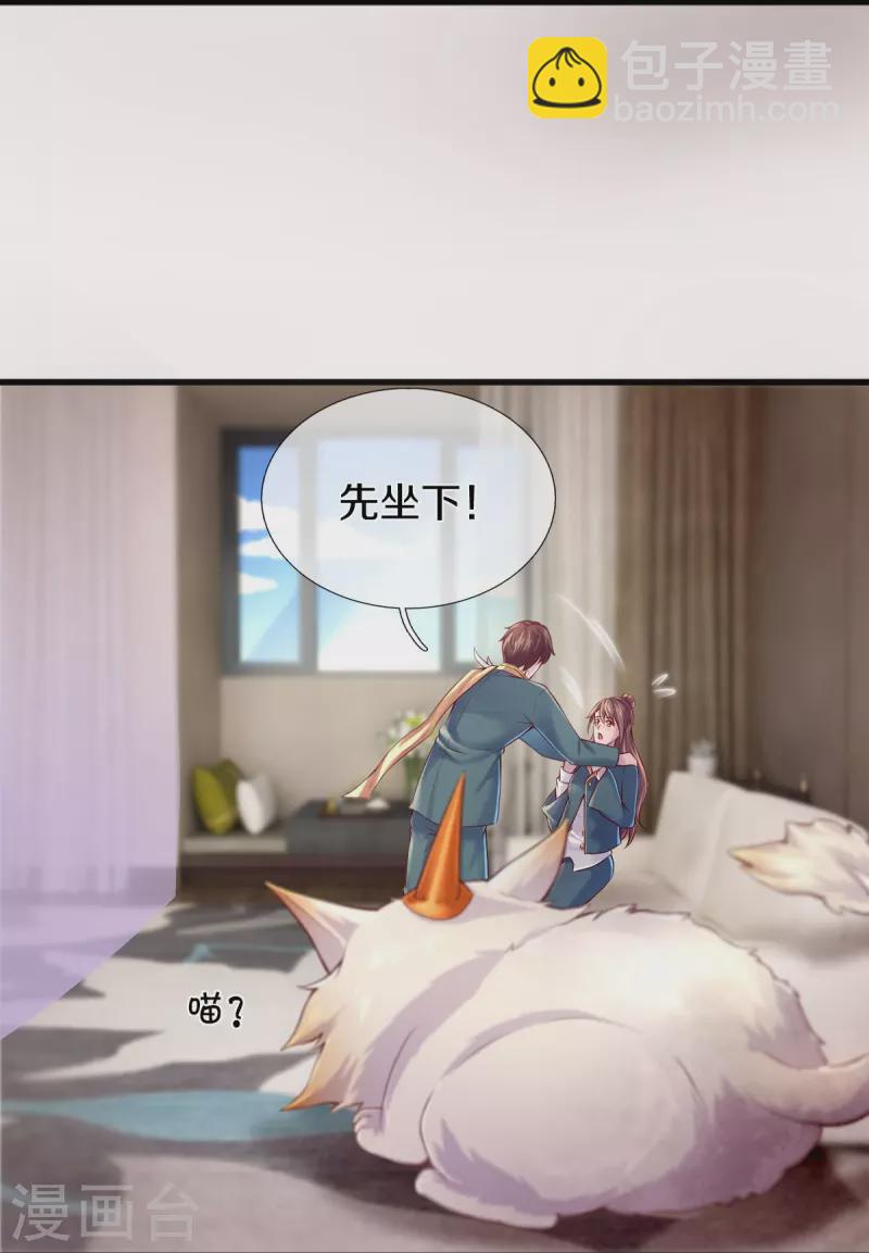 🍟萬古神王 第263话 这也太快了 第17页