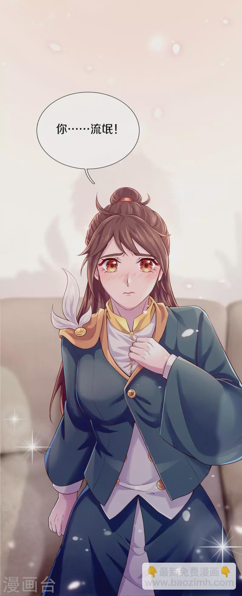 🍟萬古神王 第263话 这也太快了 第19页
