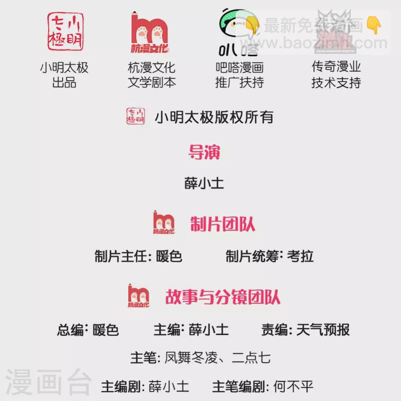 🍟萬古神王 第263话 这也太快了 第2页